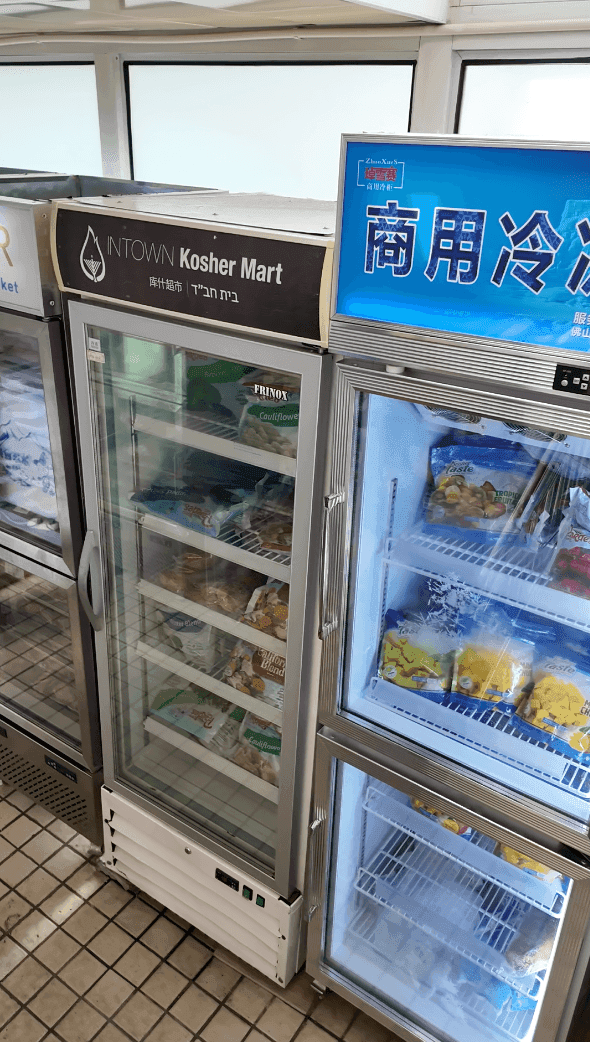Shanghai Kosher Market gallery image 2